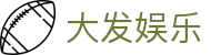 大发娱乐 · 官方指定中文服务窗口